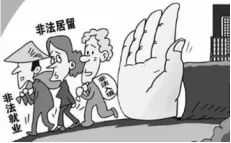 行政处罚+遣送出境！新干公安依法查处一名“三非”外籍新娘