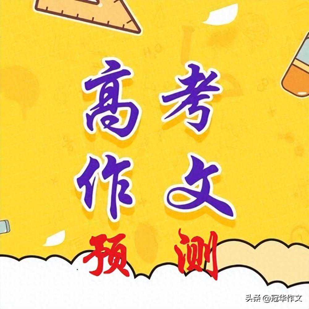 2024年高考作文预测及佳作赏析：让我们在雨中，湿身更湿心