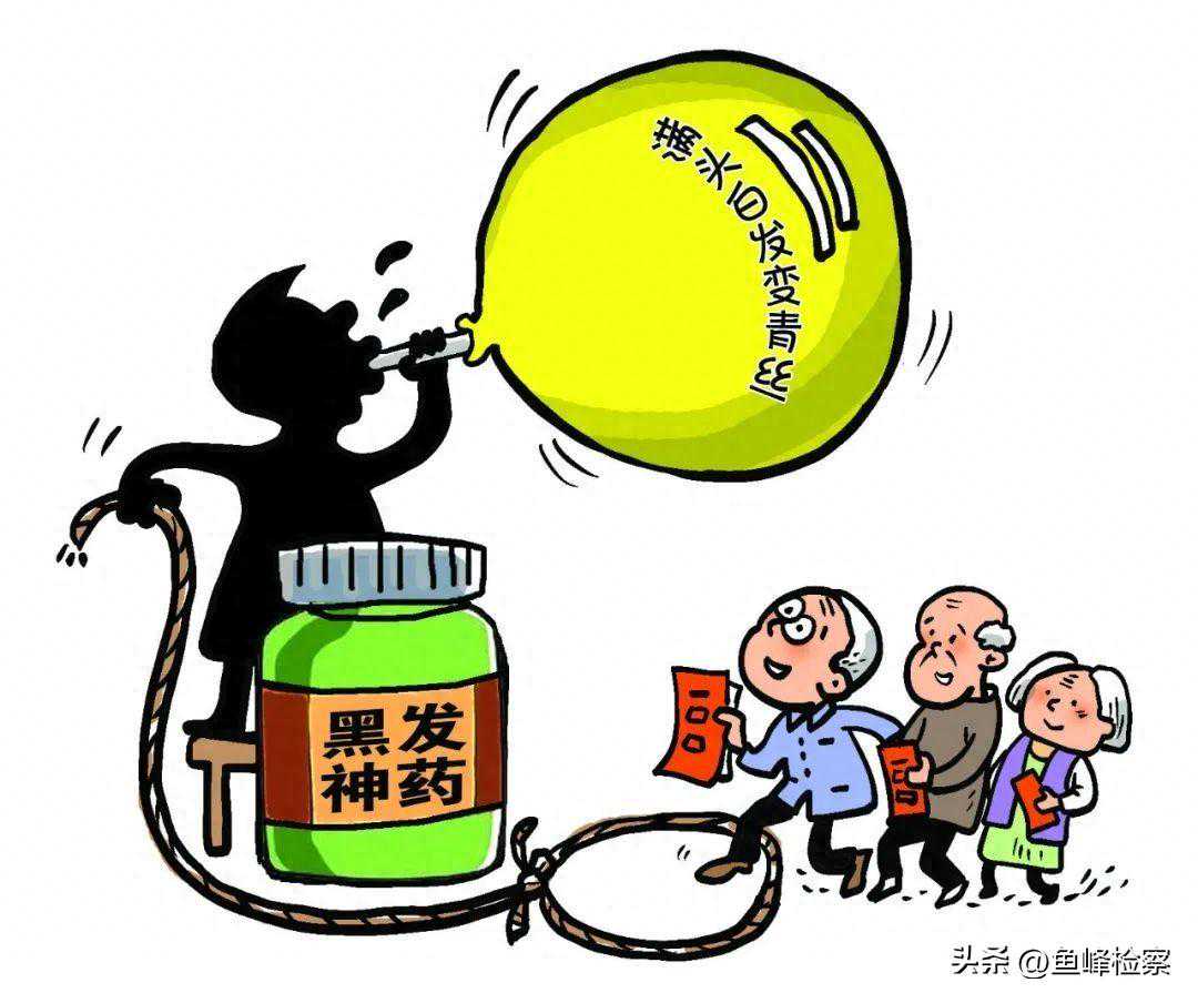 这个诈骗团伙冒充老中医，专坑“银发族”