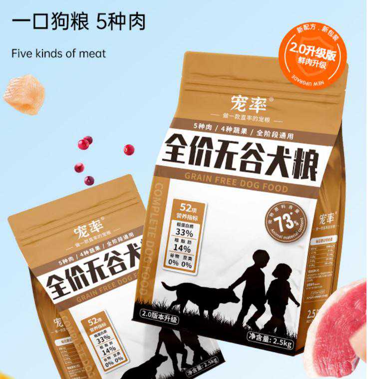 排名前十的国产狗粮