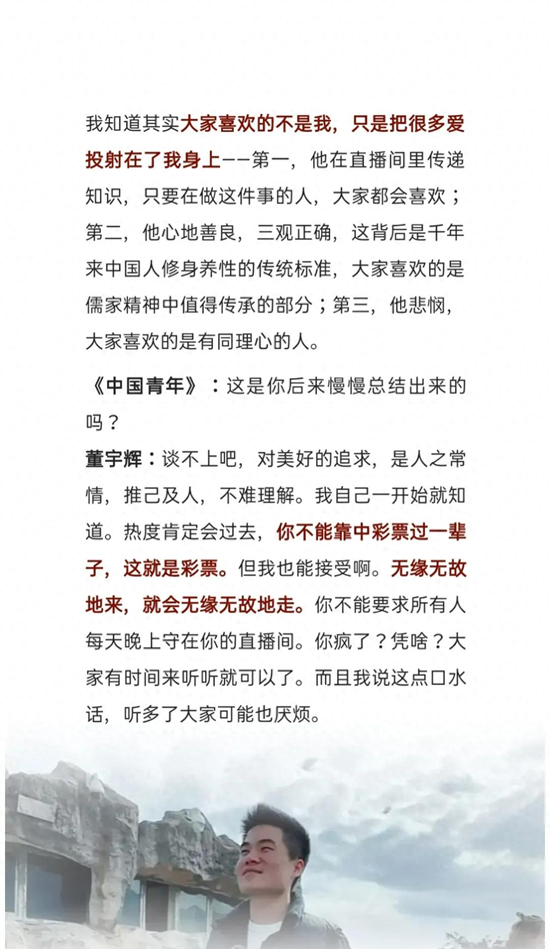 热血商业巨头直播受挫：如何突围文旅合作泥潭？