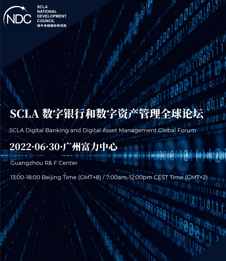 Web3.0是什么？解读数藏猫受邀SCLA全球论坛