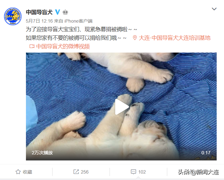 求助！这里急需旧被褥