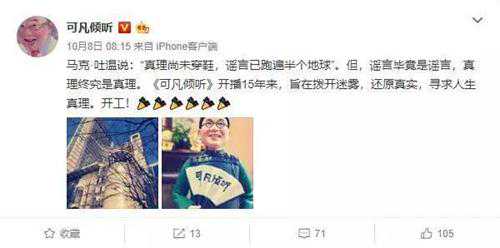 从8岁坑到80岁，不良自媒体如何侵蚀你的生活