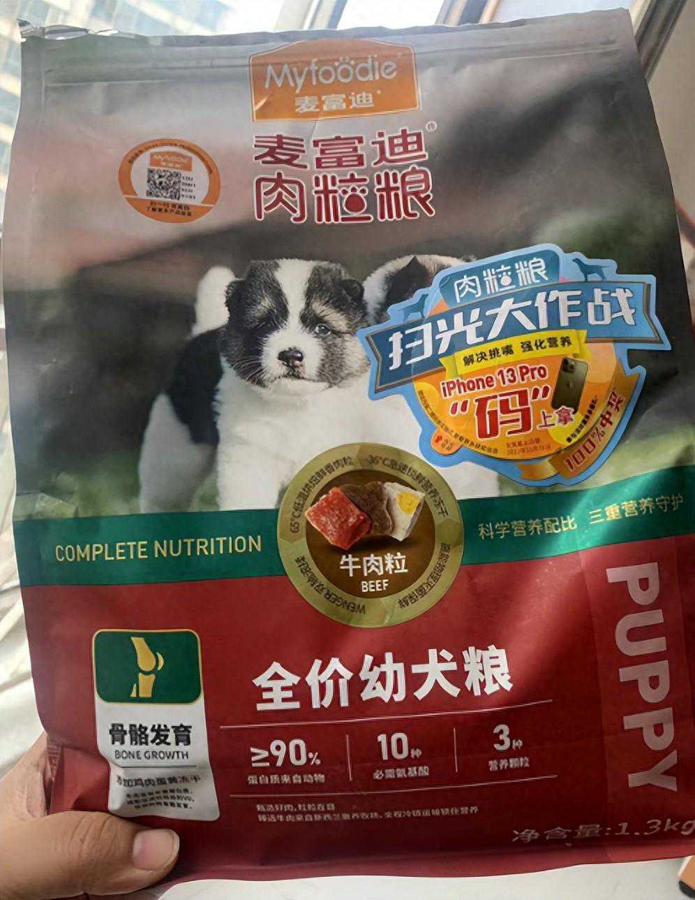 新一批小奶狗即将出没，选粮还是麦富迪肉粒粮