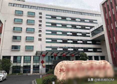 上海好的养老院参观地址、咨询电话，上海好的养老院价格和简介