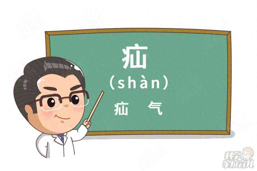 长在娃私处，影响生育！这个能要命的病，千万别存侥幸心理！