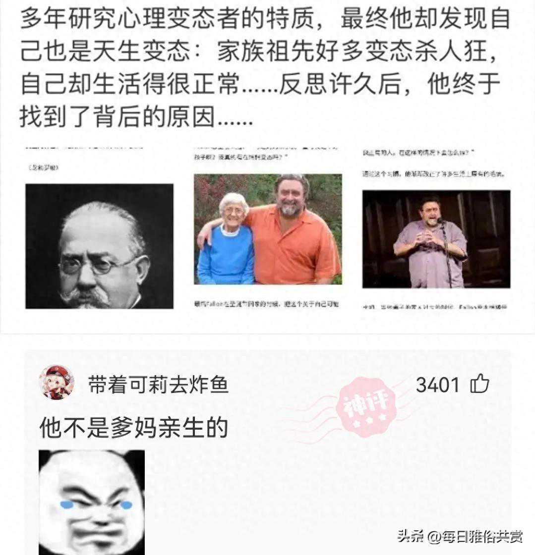 【盐选神回复】原来自己不是远野家的