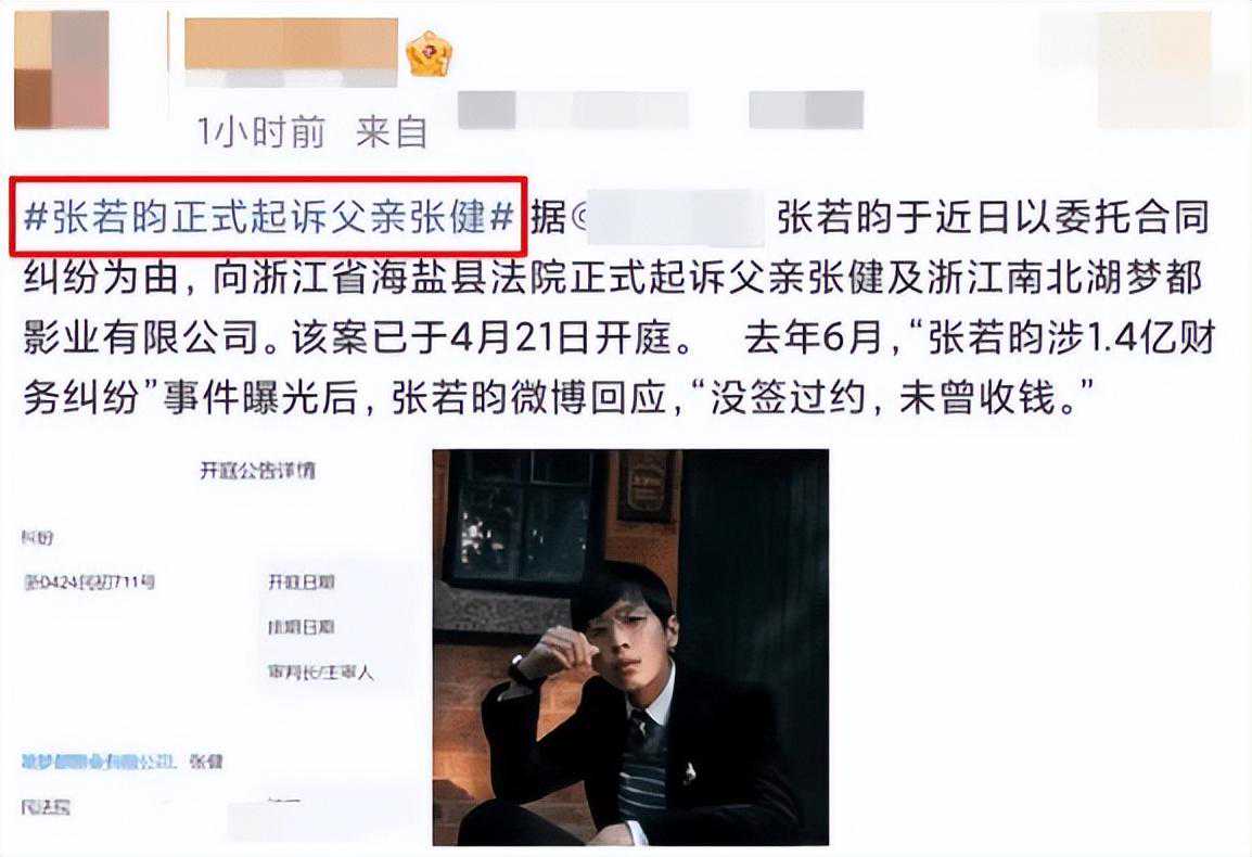 后妈比自己大5岁，父子对薄公堂，张若昀背后的痛苦你想象不到